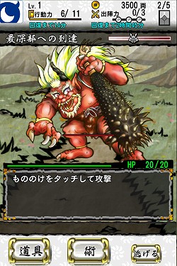 画像ギャラリー No.004のサムネイル画像 / 派手なエフェクトと500種類以上のカードがプレイヤーを飽きさせない“ド派手カードデッキRPG”「もののけ大戦“陣”」インプレッション