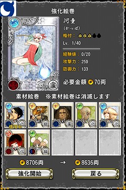 画像ギャラリー No.006のサムネイル画像 / 派手なエフェクトと500種類以上のカードがプレイヤーを飽きさせない“ド派手カードデッキRPG”「もののけ大戦“陣”」インプレッション