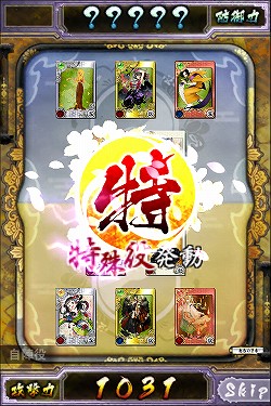 画像ギャラリー No.010のサムネイル画像 / 派手なエフェクトと500種類以上のカードがプレイヤーを飽きさせない“ド派手カードデッキRPG”「もののけ大戦“陣”」インプレッション