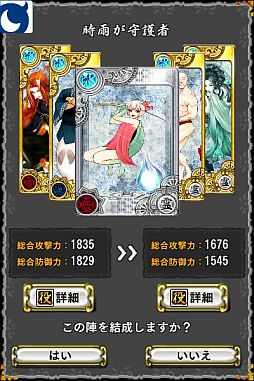 画像ギャラリー No.002のサムネイル画像 / 「もののけ大戦“陣”」大型アップデートを実施。新システム「仇討ち」などを追加