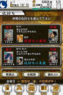 画像ギャラリー No.006のサムネイル画像 / 「もののけ大戦“陣”」大型アップデートを実施。新システム「仇討ち」などを追加