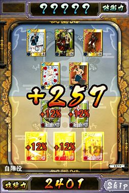 画像ギャラリー No.007のサムネイル画像 / 「もののけ大戦“陣”」大型アップデートを実施。新システム「仇討ち」などを追加