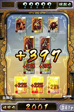 画像ギャラリー No.008のサムネイル画像 / 「もののけ大戦“陣”」大型アップデートを実施。新システム「仇討ち」などを追加