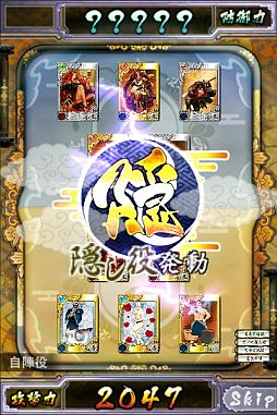 画像ギャラリー No.009のサムネイル画像 / 「もののけ大戦“陣”」大型アップデートを実施。新システム「仇討ち」などを追加