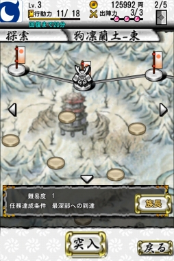 画像ギャラリー No.001のサムネイル画像 / 「もののけ大戦“陣”」イベント限定エリア・狗凛蘭土(ぐりんらんど)が登場