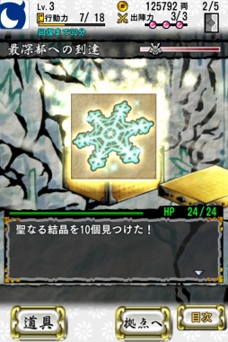 画像ギャラリー No.002のサムネイル画像 / 「もののけ大戦“陣”」イベント限定エリア・狗凛蘭土(ぐりんらんど)が登場