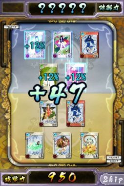 もののけ大戦“陣”