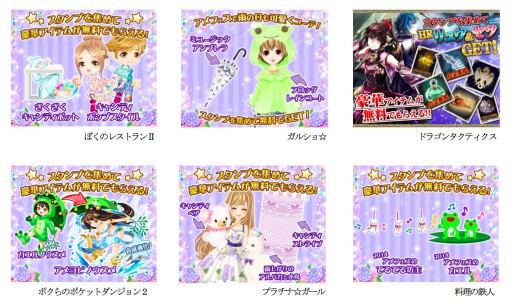 画像集#002のサムネイル/「ぼくのレストラン2」など,エニッシュが配信中の7作品を対象とした連動企画