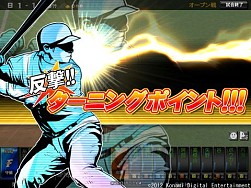 ���������꡼ No.004�Υ���ͥ������ / ��BASEBALL HEROES 2012�ס�2012ǯ�٥����������������ǡ�����ȿ��