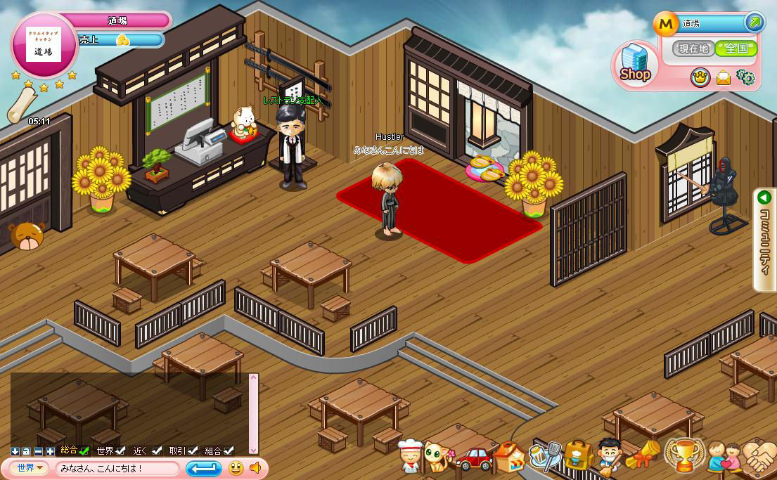 画像集 004 ブラウザゲーム わくわくレストラン 最新情報 ゲームの流れや レストラン経営と