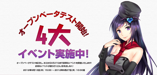 ���������꡼ No.002�Υ���ͥ������ / �֥饦���١����ηбĥ��ߥ�졼�����֤勞�勞�쥹�ȥ��פΥ����ץ�¥ƥ��Ȥ��������ϡ�OBT���Ϥ�ǰ����4�祤�٥�Ȥ˻��ä��褦