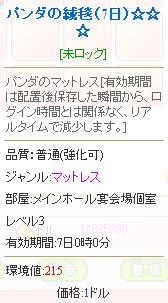 画像ギャラリー No.006のサムネイル画像 / 「わくわくレストラン」に“強化システム”と宮崎教授の“究極の実験”が実装