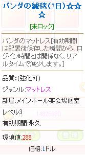 画像ギャラリー No.007のサムネイル画像 / 「わくわくレストラン」に“強化システム”と宮崎教授の“究極の実験”が実装