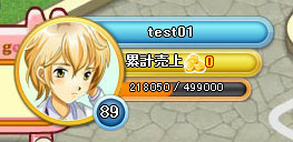 画像ギャラリー No.001のサムネイル画像 / 「わくわくレストラン」,新フィールド“中国大陸”を本日実装