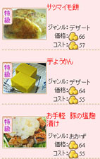 画像ギャラリー No.041のサムネイル画像 / 「わくわくレストラン」,新フィールド“中国大陸”を本日実装