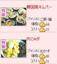 画像ギャラリー No.042のサムネイル画像 / 「わくわくレストラン」,新フィールド“中国大陸”を本日実装