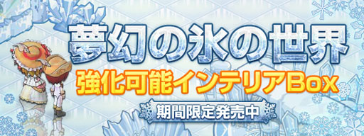 画像ギャラリー No.049のサムネイル画像 / 「わくわくレストラン」,新フィールド“中国大陸”を本日実装