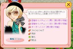 ꡼ No.026Υͥ / ֤勞勞쥹ȥGMڥåȡ֥ޥߥפĩǤ륷ƥ