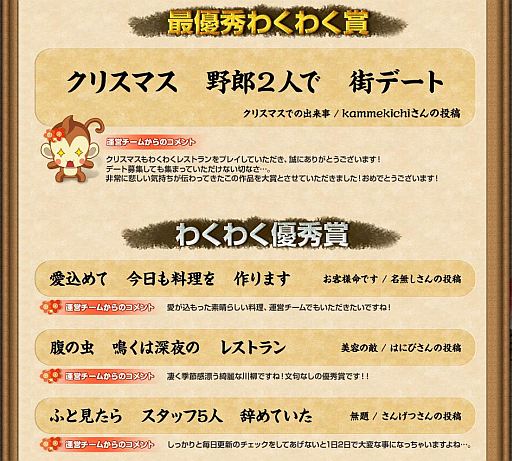 画像ギャラリー No.006のサムネイル画像 / 「わくわくレストラン」,4か月連続で行う「リレーイベント」の第1弾がスタート