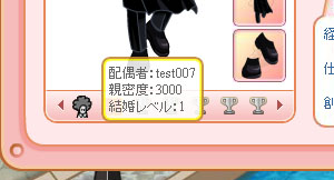 画像ギャラリー No.021のサムネイル画像 / 「わくわくレストラン」“結婚システム”を本日実施されたアップデートで追加