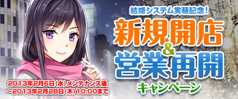 画像ギャラリー No.030のサムネイル画像 / 「わくわくレストラン」“結婚システム”を本日実施されたアップデートで追加