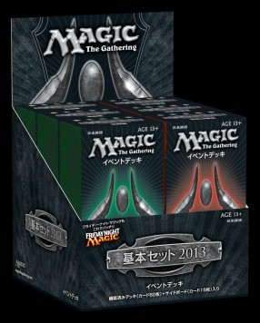 画像ギャラリー No.024のサムネイル画像 / 【PR】魔法の使い方,教えます。「デュエルズ・オブ・ザ・プレインズウォーカーズ2013」でマジック初心者の次元を越えるためのヒント