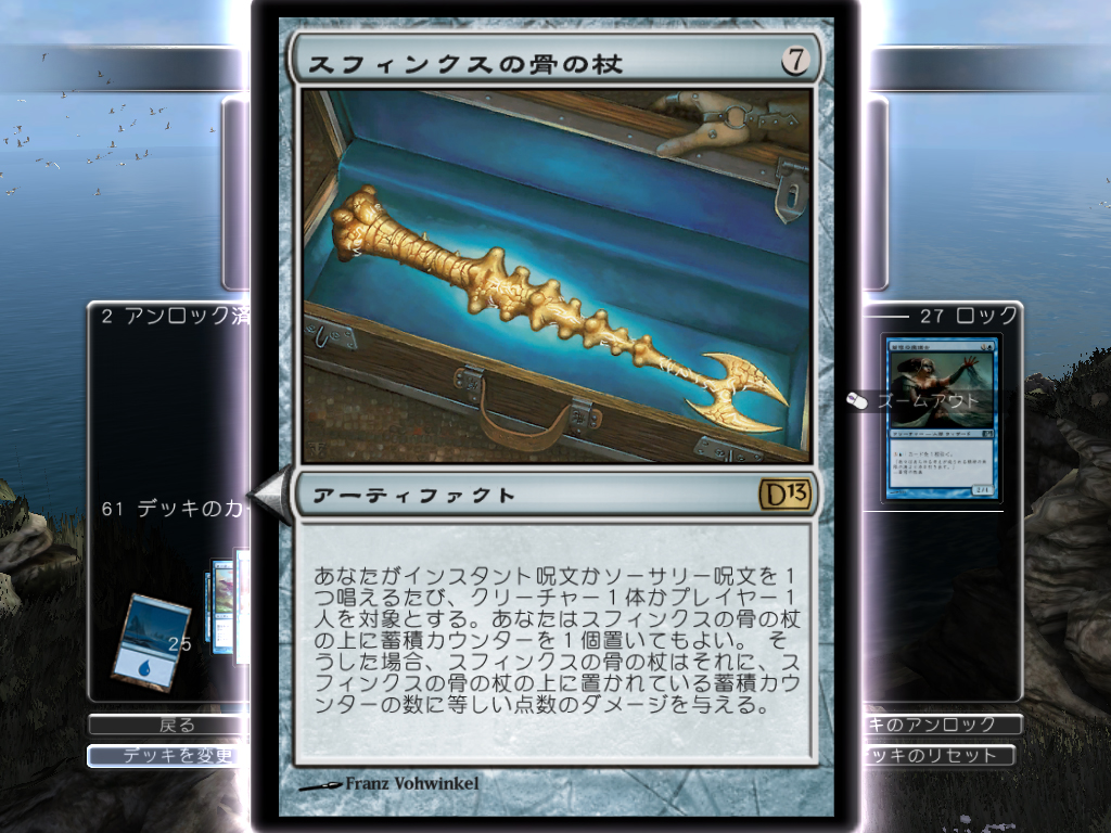 画像集 022 マジック ザ ギャザリング デュエルズ オブ ザ プレインズウォーカーズ13 で ゲーム