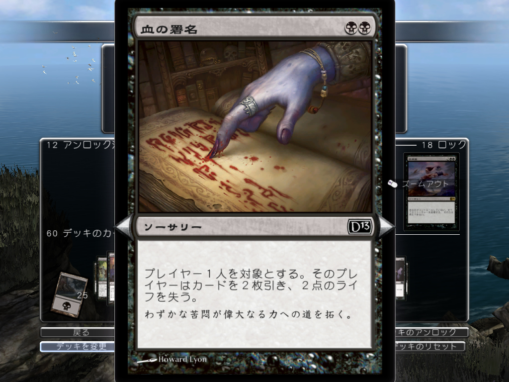 画像集 023 マジック ザ ギャザリング デュエルズ オブ ザ プレインズウォーカーズ13 で ゲーム