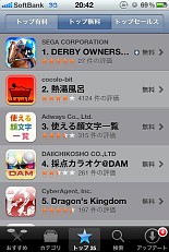 画像ギャラリー No.004のサムネイル画像 / iOS向け「DERBY OWNERS CLUB」が無料総合ランキングで1位を獲得