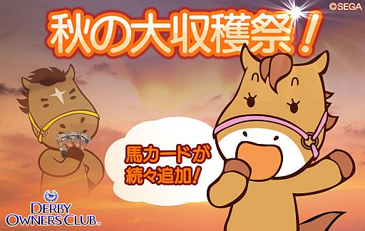 ꡼ No.001Υͥ / DERBY OWNERS CLUBס졼˽˱ƿϤץ쥼