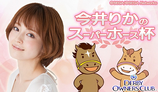 ꡼ No.004Υͥ / DERBY OWNERS CLUBסȺ꤫Υѡۡաɤ29˳