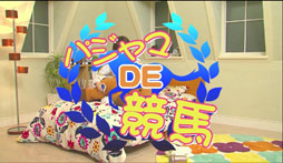 画像ギャラリー No.001のサムネイル画像 / 「ダービーオーナーズクラブ」万馬券クイーン・松中みなみさん出演のPVが公開