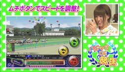 画像ギャラリー No.003のサムネイル画像 / 「ダービーオーナーズクラブ」万馬券クイーン・松中みなみさん出演のPVが公開