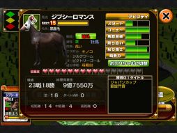 画像集#005のサムネイル/「DERBY OWNERS CLUB」で「ダビオナ!桜杯」が開催。大型アップデートも