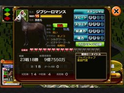 画像集#006のサムネイル/「DERBY OWNERS CLUB」で「ダビオナ!桜杯」が開催。大型アップデートも