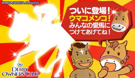 ������#001�Υ���ͥ���/��DERBY OWNERS CLUB�ץ������й���֥��ӥ��ʡ�2��ǯ�紶���ա׳���