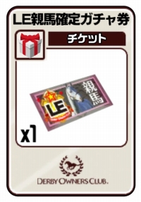 画像ギャラリー No.006のサムネイル画像 / 「DERBY OWNERS CLUB」にリアルタイム対戦などの新機能が実装