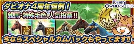 ꡼ No.004Υͥ / DERBY OWNERS CLUB4ǯǰڥ륫Хåڡ»