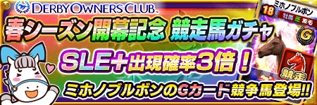 ꡼ No.004Υͥ / DERBY OWNERS CLUBסեǰ٥ȡڡ򳫺