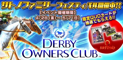 ꡼ No.003Υͥ / DERBY OWNERS CLUBGW̥ץ쥼ȥڡ