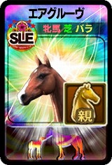 画像ギャラリー No.005のサムネイル画像 / 「ダービーオーナーズクラブ」,アップデートで“オーナーズCUP”を実施