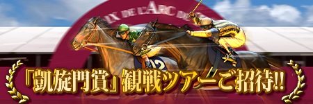 画像ギャラリー No.002のサムネイル画像 / 「ダービーオーナーズクラブ -ネクストハロン-」,ダビオナ5周年記念大感謝祭が開催