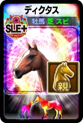 画像ギャラリー No.005のサムネイル画像 / 「ダービーオーナーズクラブ -ネクストハロン-」,ダビオナ5周年記念大感謝祭が開催