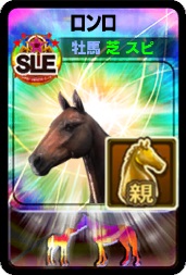 画像ギャラリー No.007のサムネイル画像 / 「ダービーオーナーズクラブ -ネクストハロン-」,ダビオナ5周年記念大感謝祭が開催