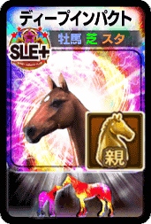 画像ギャラリー No.001のサムネイル画像 / 「ダビオナ」,名馬たちを全盛期の強さを持った姿に「覚醒」できるシステムを実装