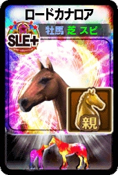 画像ギャラリー No.003のサムネイル画像 / 「ダビオナ」,名馬たちを全盛期の強さを持った姿に「覚醒」できるシステムを実装