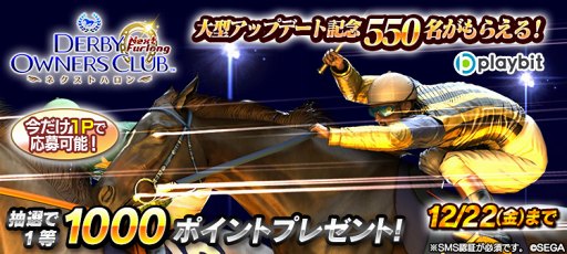 画像ギャラリー No.005のサムネイル画像 / 「ダビオナ」,名馬たちを全盛期の強さを持った姿に「覚醒」できるシステムを実装