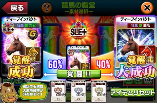 画像ギャラリー No.006のサムネイル画像 / 「ダビオナ」,名馬たちを全盛期の強さを持った姿に「覚醒」できるシステムを実装