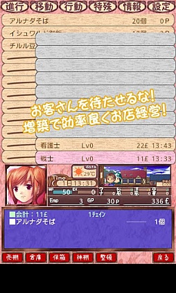 海洋レストラン☆海猫亭