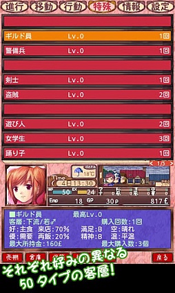 海洋レストラン☆海猫亭